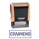 Штамп СПЛАЧЕНО на автоматической оснастке Trodat 4911 размером 38х14 мм Пастель оранжевый (в рамке) - изображение 1