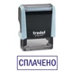 Штамп СПЛАЧЕНО на автоматической оснастке Trodat 4911 размером 38х14 мм Пастель синий (в рамке) - изображение 1
