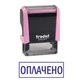 Штамп ОПЛАЧЕНО на автоматической оснастке Trodat 4911 размером 38х14 мм Пастель розовый (в рамке) - изображение 1