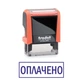 Штамп ОПЛАЧЕНО на автоматической оснастке Trodat 4911 размером 38х14 мм Оранжевый неон (в рамке) - изображение 1