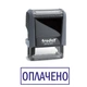 Штамп ОПЛАЧЕНО на автоматической оснастке Trodat 4911 размером 38х14 мм Серый (в рамке) - изображение 1