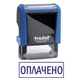 Штамп ОПЛАЧЕНО на автоматической оснастке Trodat 4911 размером 38х14 мм Синий (в рамке) - изображение 1