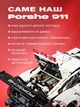 Конструктор машинка техник Porsche 911 gt3 RSR technic машинки спорткар для детей и взрослых для мальчика и девочки 1630 деталей масштаб 1:10 игрушка большой размер 3д наборы машина развивающий - изображение 5