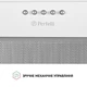 Вытяжка PERFELLI BI 6512 A 1000 W LED - изображение 4
