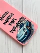 Матовий рожевий чохол на Samsung Galaxy A30 (2019) / A20 (2019) Хочу Порше (принт 385) - зображення 2