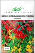 Семена Бегония Шансон F1, ампельная, смесь, 10 шт (Cerny) - изображение 1