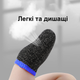 Игровые напальчники для телефона сенсорных экранов с слоем сенсорного шелка защита от пота Plextone G1 Black-Blue - изображение 3