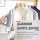 Утюг с парогенератором TEFAL Express Optimal SV4111E0 - изображение 9