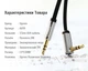 Аудіо кабель UGREEN AV119 3.5mm Male to 3.5mm Male Straight to angle flat Cable 1m (10597) - зображення 3