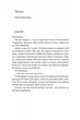 Наші змучені душі - Морґан Монкомбль (9786178401399) - зображення 6