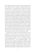 Паризька кулінарна школа - Софі Бемон (9786178286804) - изображение 8