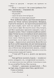 Горизонти фантастики. Фіаско - Станіслав Лем (9789661048095) - зображення 5