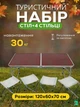 Усиленный складной стол туристический для пикника, рыбалки + 4 стула, Коричневый Z3000 NEW (TM0012399) - изображение 1