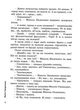 Приворотне зілля - Брати Капранови (9789662791761) - зображення 5