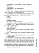 Приворотне зілля - Брати Капранови (9789662791761) - зображення 6