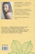 Ми, люди. З кольоровим зрізом - Ірина Тишкевич (9786178439637) - изображение 9