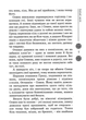 Зоряний вуйко - Брати Капранови (9789662791754) - изображение 7