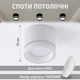 Светильник точечный накладной ESLLSE GELA R 85x70 мм Белый для лампы GX53 - изображение 8