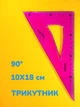 Набір вимірювального шкільного приладдя Сentrum Flexible 80716 рожевий 4 гнучких предмети (2000998491307) - зображення 5