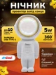 Ночник-проектор AAndowl Sunset Astronaut Q-XY20 LED - изображение 2