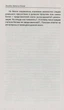 Книга Загадки древних богов Невероятные истории о тайнах земли и неба Костянтин Пушкарёв - изображение 2