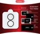 Защитное стекло для камеры Intaleo Camera Lens для смартфона Apple iPhone 16/16 Plus Black (1283126596728) - изображение 4