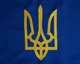 Флаг Украины с трезубцем, габардин, 60 см * 90 см - изображение 3