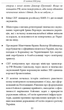 Дев’ятий місяць війни. Хроніка подій. Промови та звернення Президента України Володимира Зеленського - Олександр Красовицький (9786175512807) - изображение 6