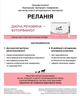 Знеболюючий засіб для котів, собак та коней Arterium Реланія для ін'єкцій 10 мг/мл 10 мл - зображення 2