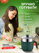Каструля електрична - Багатофункціональна пароварка, 2 режими, Мініварка електрична, ємністю 1,5 л, 600Вт, Зелена (8732357714) - зображення 6
