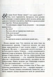 Дівчина з міста. Олена Рижко. Академія - зображення 4