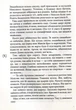 Дівчина з міста. Олена Рижко. Академія - зображення 5