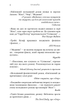 Жага. Книга 4: Приваба - Трейсі Вульф (978-617-548-403-6) - изображение 4