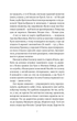 Троє і одна - Ірен Роздобудько (978-617-17-0737-5) - зображення 3