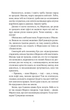 Троє і одна - Ірен Роздобудько (978-617-17-0737-5) - зображення 5