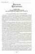 Слово многоцінне. Хрестоматія української літератури XV-XVIII століть. В 4-х томах - Василь Яременко, Валерій Шевчук (966-8436-07-5) - изображение 7