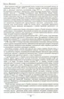 Слово многоцінне. Хрестоматія української літератури XV-XVIII століть. В 4-х томах - Василь Яременко, Валерій Шевчук (966-8436-07-5) - изображение 9