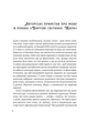 Жара. Вартові світанку - С. Джей-Джонс (978-617-17-0846-4) - зображення 2