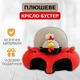 Дитяче плюшеве сидіння-бустер у вигляді тваринки м'яке крісло з бортиками ципа чорно-червоний (280046М) - зображення 1