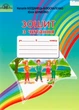 3 клас НУШ. Тетрадь з читання (Богданець~Білоскаленко Н. І., Шумейко Ю.М.), Грамота - зображення 1
