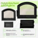Комплект чавунних дверцят Замкова з регулятором тяги 490x420мм зі вогнетривким склом + піддувальна Замкова 265x165 мм - зображення 6