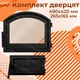 Комплект чавунних дверцят Замкова 490x420мм зі вогнетривким склом + піддувальнас з регулятором тяги Замкова 330x190 мм - зображення 12