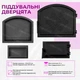 Комплект чавунних дверцят Замкова 490x420мм+ піддувальна Замкова 265x165 мм - зображення 8