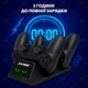 Зарядная станция для контроллеров PlayStation 4 (PS4/Slim/Pro) - изображение 8