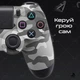 Бездротовий геймпад Sony PlayStation/PC DualShock 4 Grey Camo - зображення 6