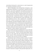 Фінансист - Теодор Драйзер (4778643) - изображение 6