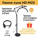 LED лампа Місяць Moon HD-M2X 42 см Безтіньова для зйомки, тату, брів, вій - Чорна - зображення 2