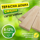 Палубная доска деревянная 130*35*6000 мм 2 сорт, м² - изображение 1