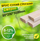 Брус 50*200*3000 мм 2 сорт сухий струганий дерев'яний смерека - зображення 1