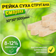 Рейка 30*30*3000 мм 2 сорт сухая строганная деревянная - изображение 1